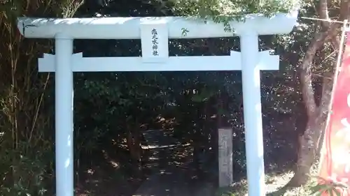 恋の水神社の鳥居