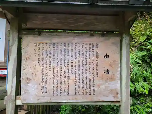 貴船神社の歴史