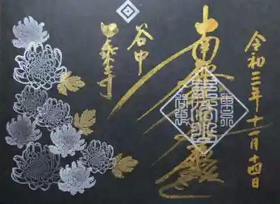 墨セレクト、菊D。
菊と印はシルバー、お題目は金で直書き頂きました。
ボリューム感のある菊です。