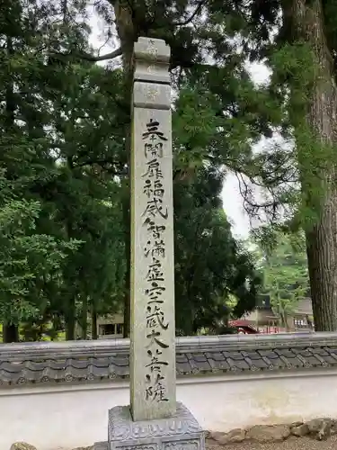 金剛證寺(三重県)