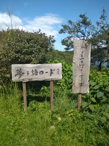 牛窓神社の建物その他