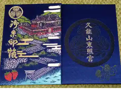 静岡県の神社用の御朱印帳。