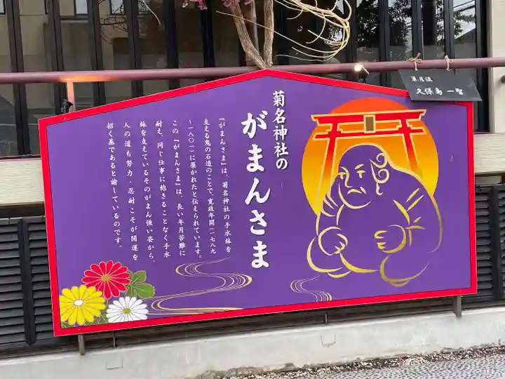 菊名神社(神奈川県)