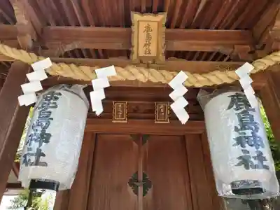 豊崎神社の末社・摂社