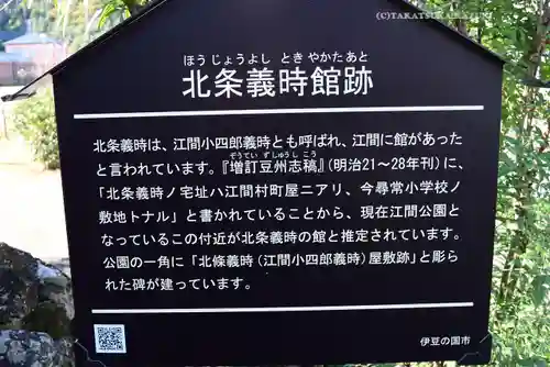 北條寺(静岡県)