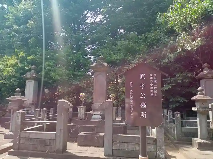 豪徳寺(東京都)