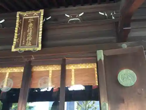 千束稲荷神社の本殿・本堂