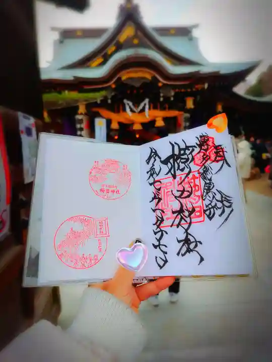 櫛田神社の御朱印