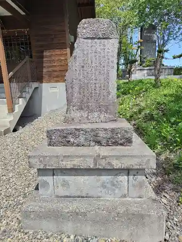 水神龍王神社の歴史