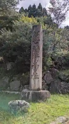 出世稲荷神社(京都府)