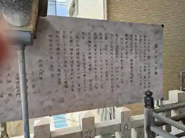 菰江村社(大阪府)