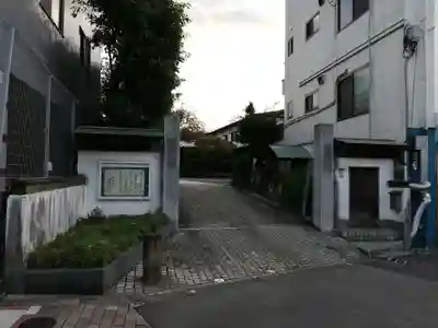 専念寺の山門・神門