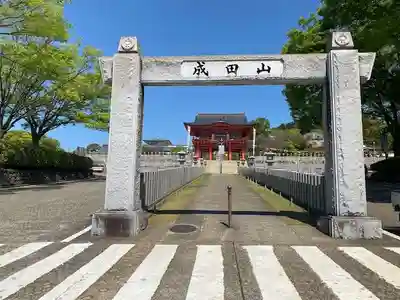 成田山名古屋別院大聖寺(犬山成田山)(愛知県)