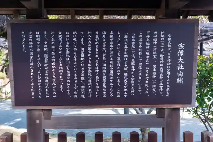 宗像大社(福岡県)