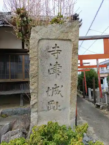 瑞松寺のその他建物