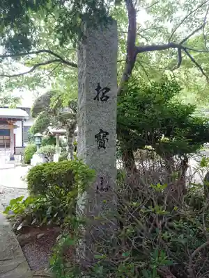 宗源寺のその他建物