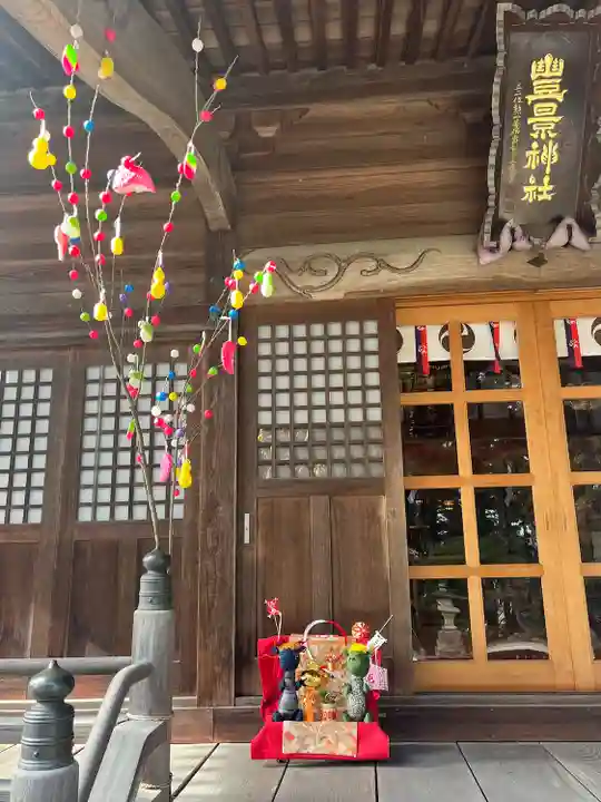 豊景神社(福島県)