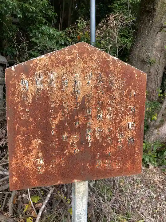 八所神社(大阪府)