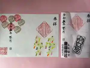 上尾御嶽神社の御朱印 2023年07月01日(土)〜(2023年06月23日(金) 14時12分16秒投稿)