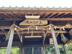 大歳神社(兵庫県)