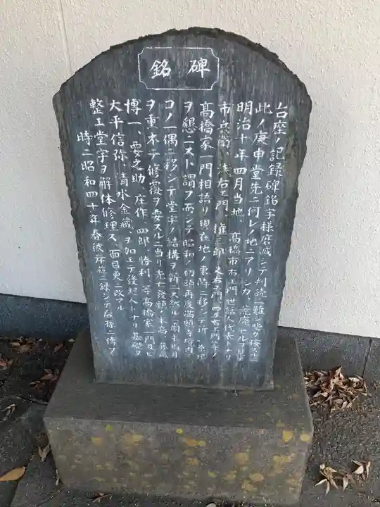 満願寺(東京都)