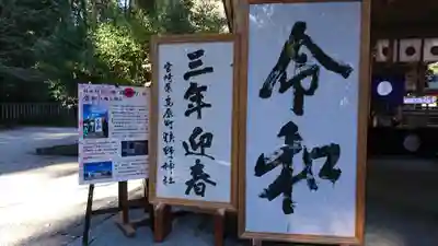 狭野神社のその他建物