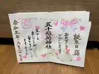 五十稲荷神社(栄寿稲荷神社)(東京都)