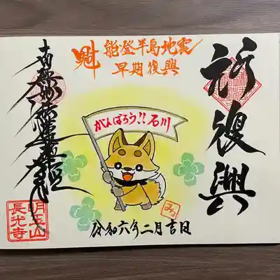 長光寺(長野県)