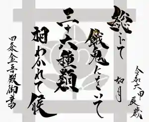 常真寺(千葉県)(2024年02月02日(金) 16時49分44秒投稿)