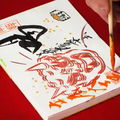 大安禅寺(福井県)