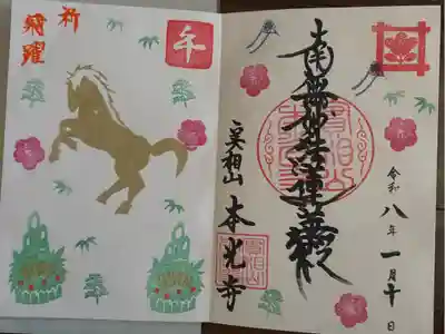 直書