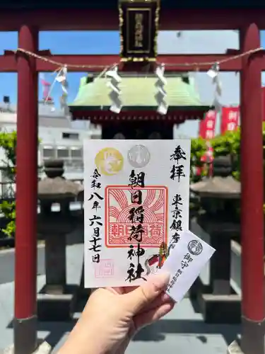 朝日稲荷神社の御朱印