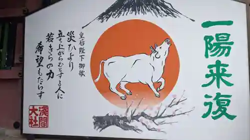 富士山本宮浅間大社の絵馬