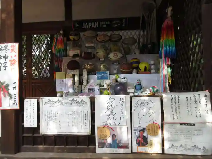 白峯神宮(京都府)