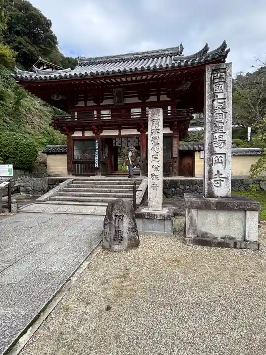 岡寺(龍蓋寺)(奈良県)