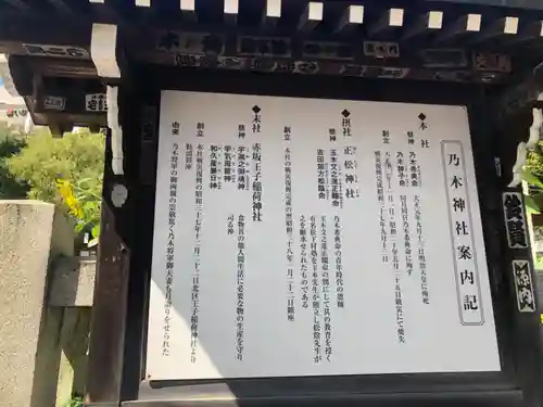 乃木神社(東京都)