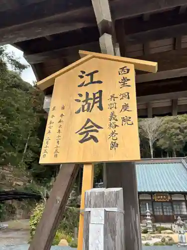 歓昌院(静岡県)