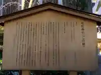 薬祖神社の歴史