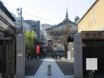 眞性寺(東京都)