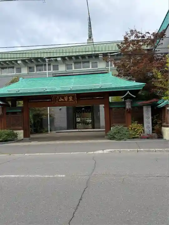 妙心寺(北海道)