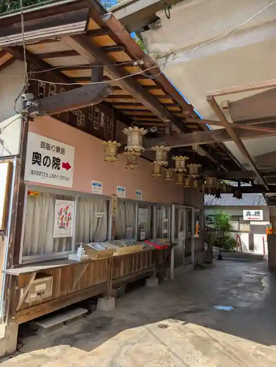 嫁いらず観音院(岡山県)