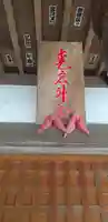 愛宕神社のその他建物