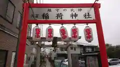 久富稲荷神社の建物その他