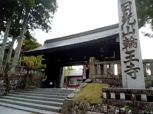 日光山輪王寺三仏堂の山門