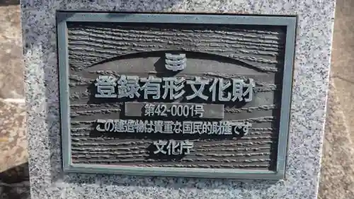 宮地嶽八幡神社のその他建物