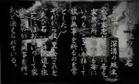 素盞嗚神社(拾石神社)のその他建物