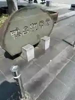 すがも鴨台観音堂(東京都)