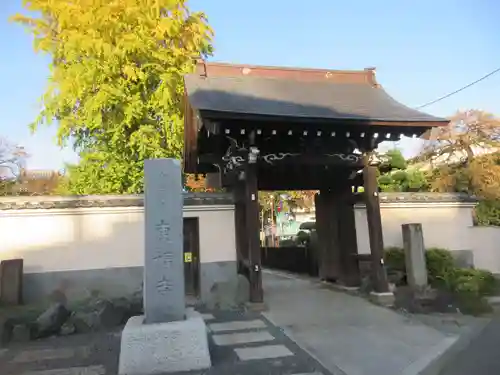 東福寺(東京都)