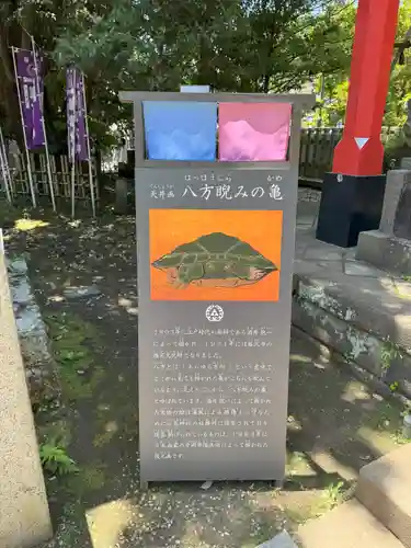 江島神社の歴史