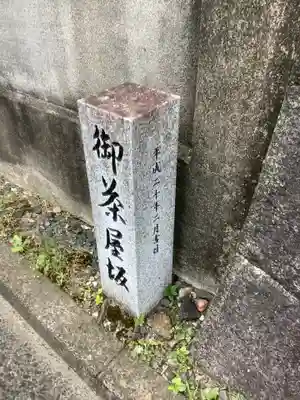 栄泉社(愛知県)